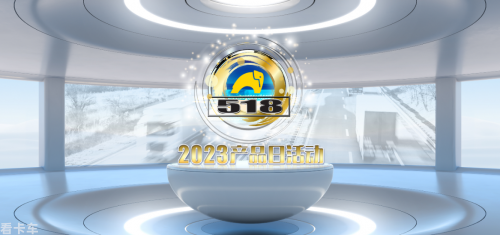 佳通轮胎“518产品日”：创新赋能商用车行业发展