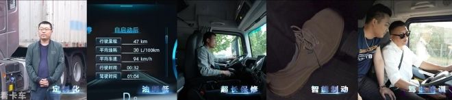 让梦想触手可及 全新一代中高端北京数智重卡耀世登场