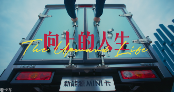 大平台汇聚大能量，北汽雷驰创意广告首登央视卫视