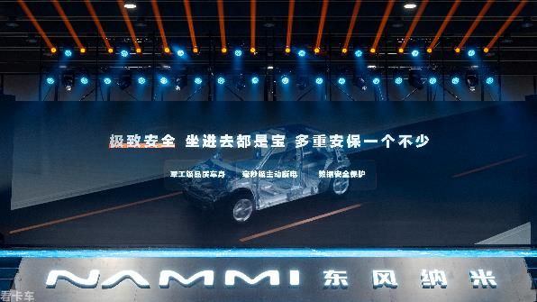 东风纳米技术大起底：东风量子架构3号平台打造最安全的国民车