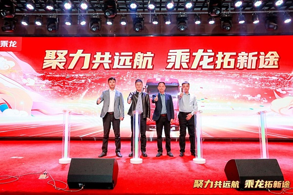 现场订车36台，乘龙之夜开启河北邢台创富新征程