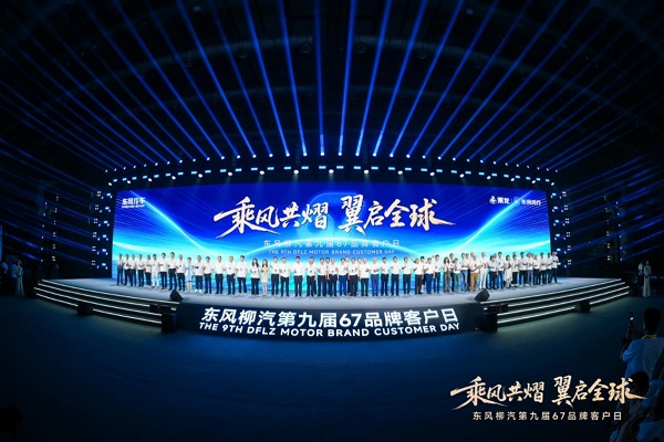 乘龙翼威全球首发 东风柳汽以三大动作锚定产业变局