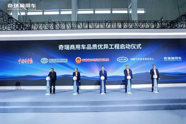 当价格战成为行业惯性，奇瑞商用车&ldquo;品质为先&rdquo;战略能否突围制胜