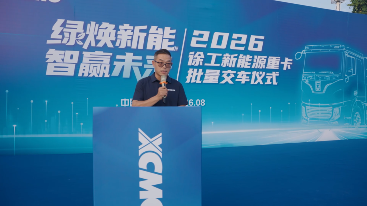 以价值致胜 | 百台徐工新能源牵引车订单落地西南