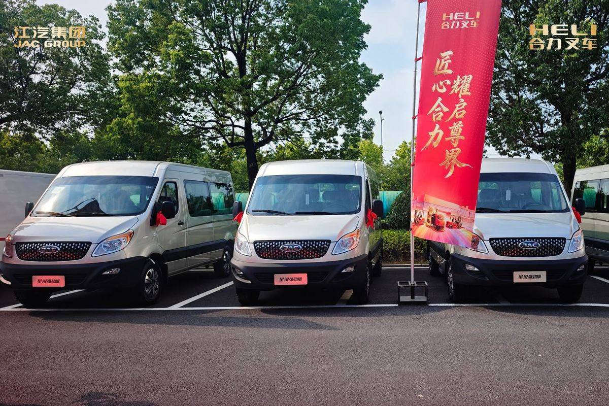 聚力双向赋能,江汽集团·尊界超级工厂&合力叉车批量交付仪式顺利举行