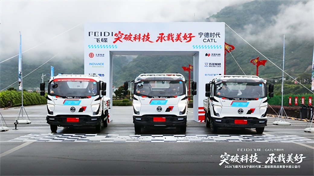 飞碟的飞驰人生，不只在赛道&mdash;&mdash;2026飞碟汽车第二届极限挑战赛暨中越公益行完美收官